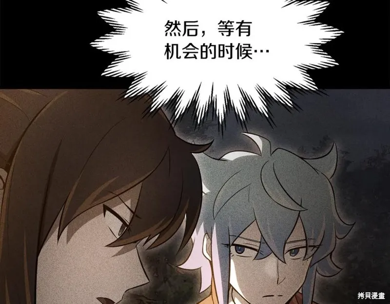 赫爾穆特,第76话,第26张