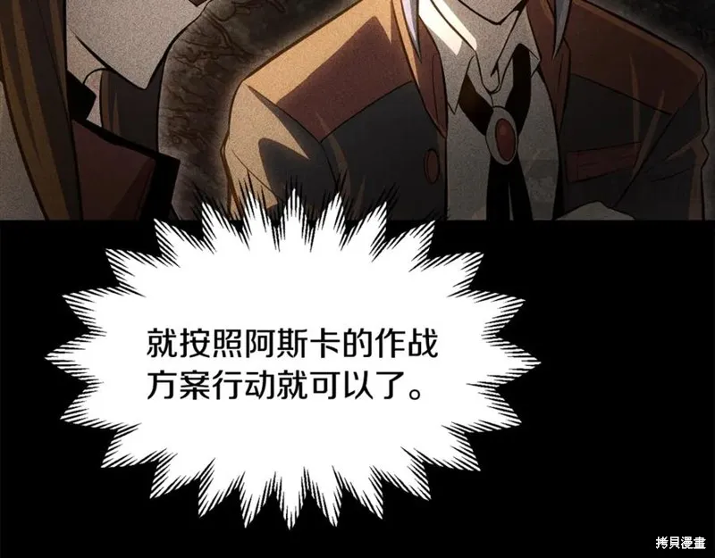 赫爾穆特,第76话,第27张