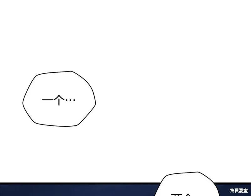 赫爾穆特,第76话,第32张