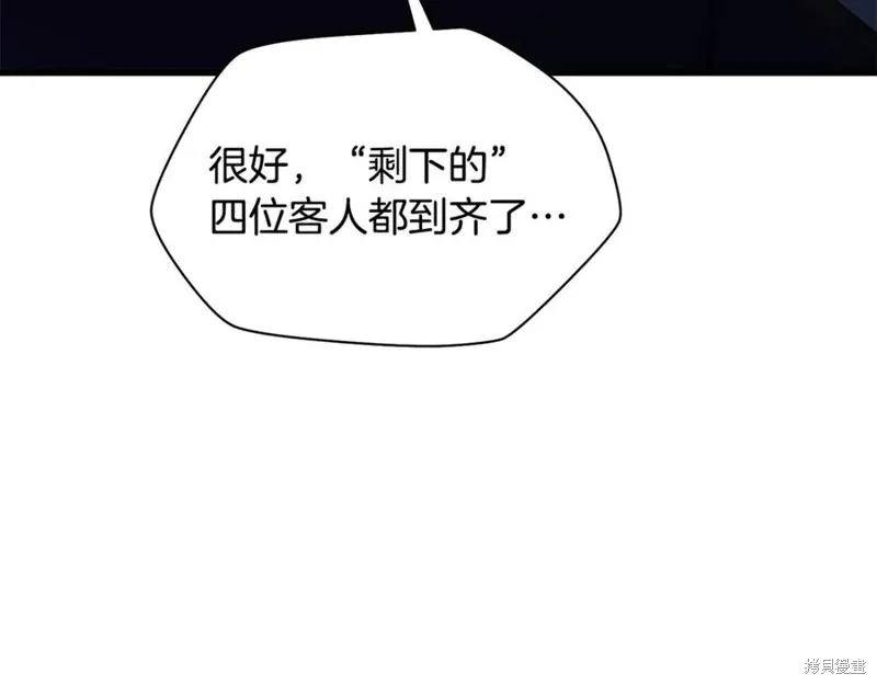 赫爾穆特,第76话,第38张