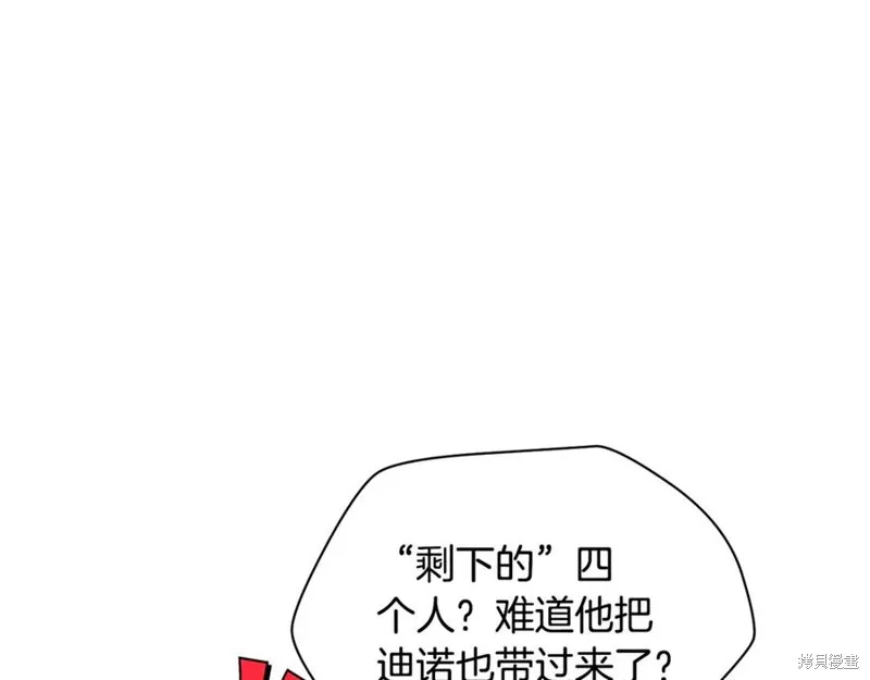 赫爾穆特,第76话,第39张