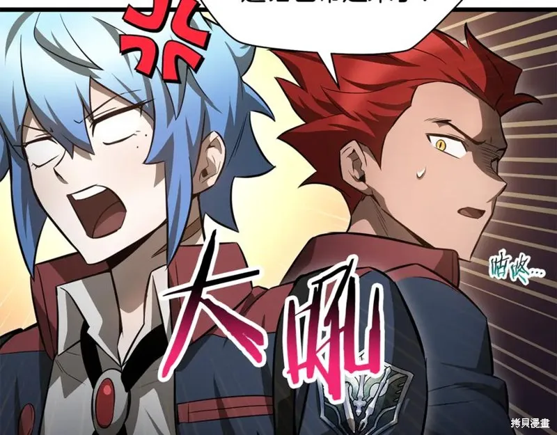 赫爾穆特,第76话,第40张