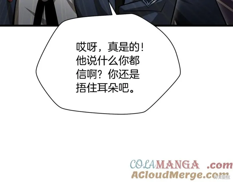 赫爾穆特,第76话,第41张