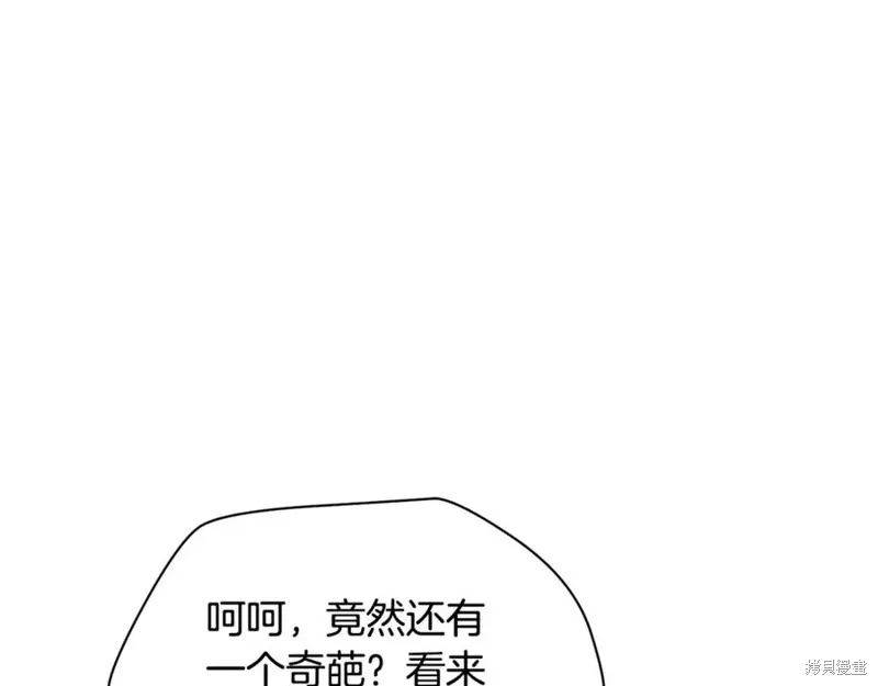 赫爾穆特,第76话,第43张