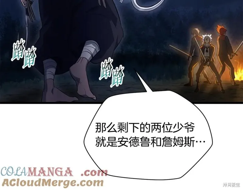 赫爾穆特,第76话,第45张