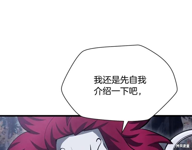 赫爾穆特,第76话,第47张