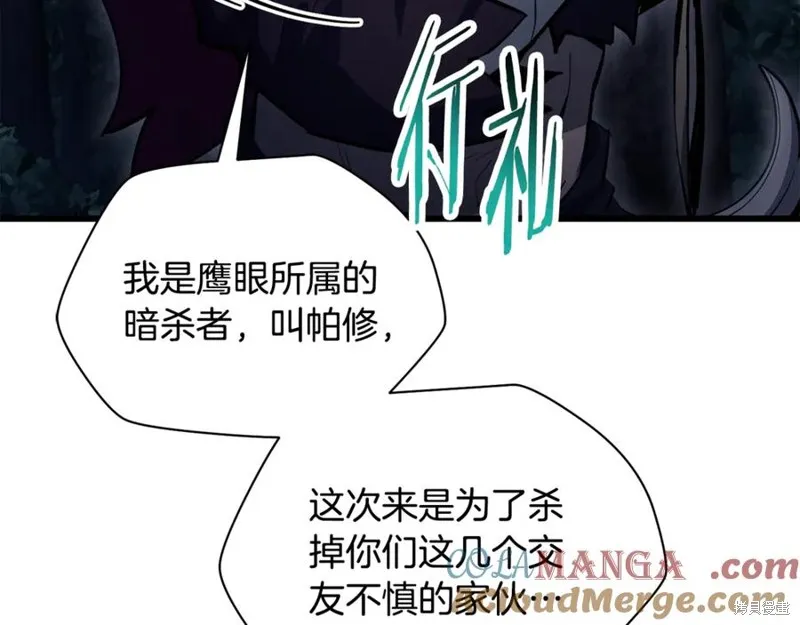 赫爾穆特,第76话,第49张