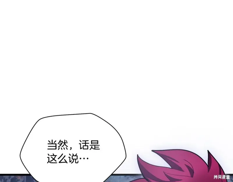 赫爾穆特,第76话,第52张