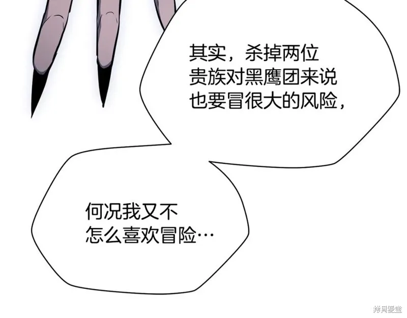 赫爾穆特,第76话,第55张
