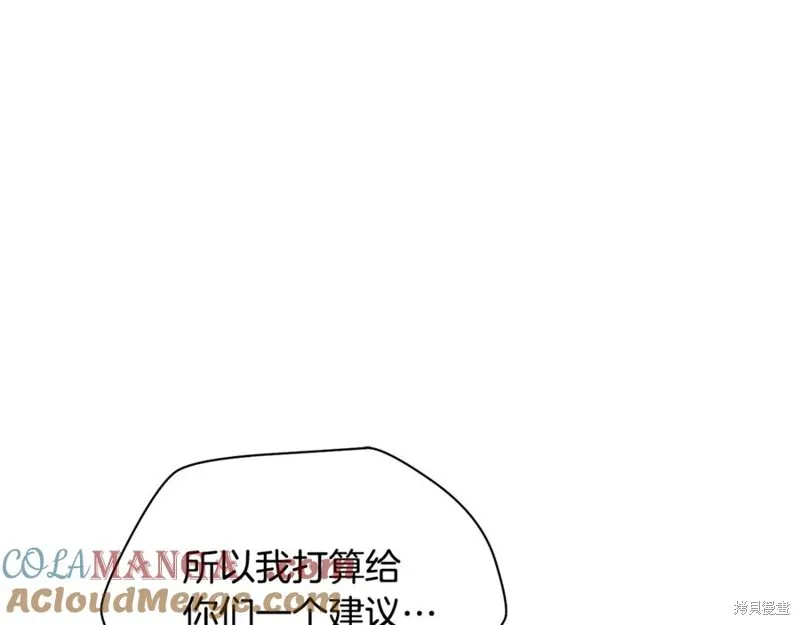 赫爾穆特,第76话,第57张