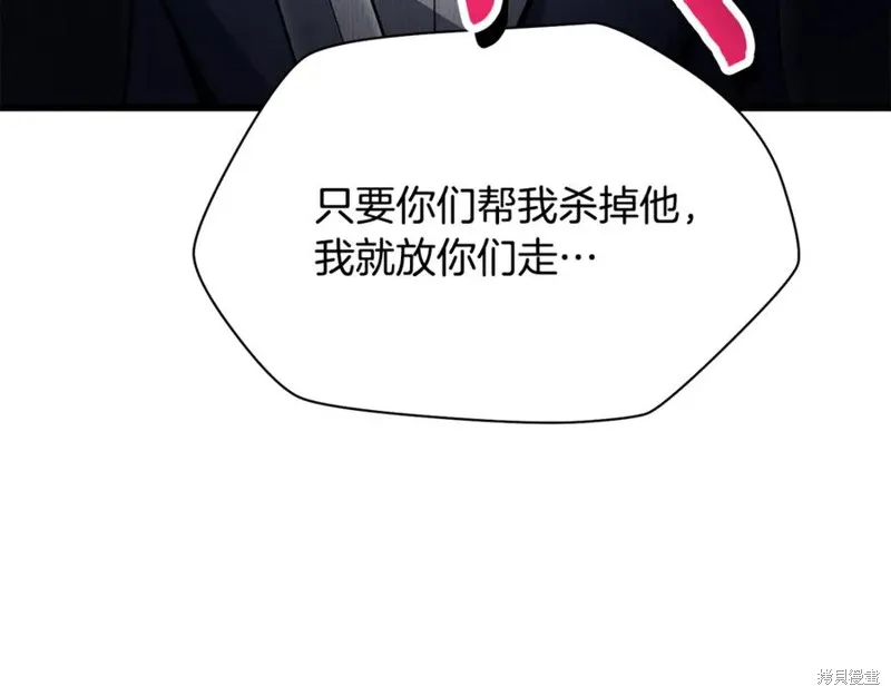 赫爾穆特,第76话,第63张