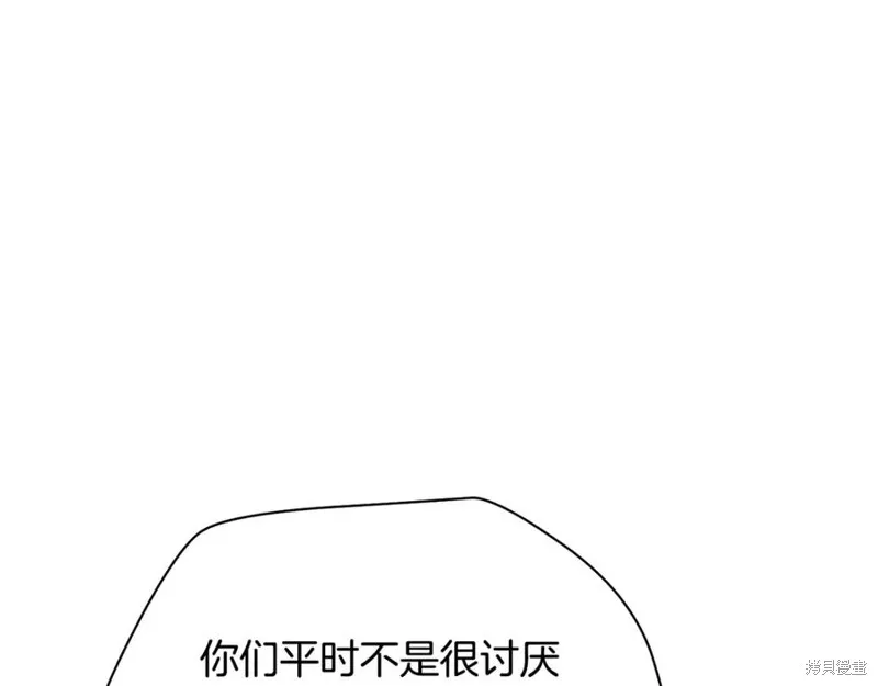 赫爾穆特,第76话,第67张