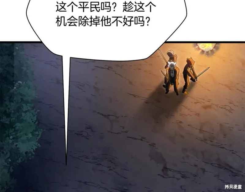 赫爾穆特,第76话,第68张
