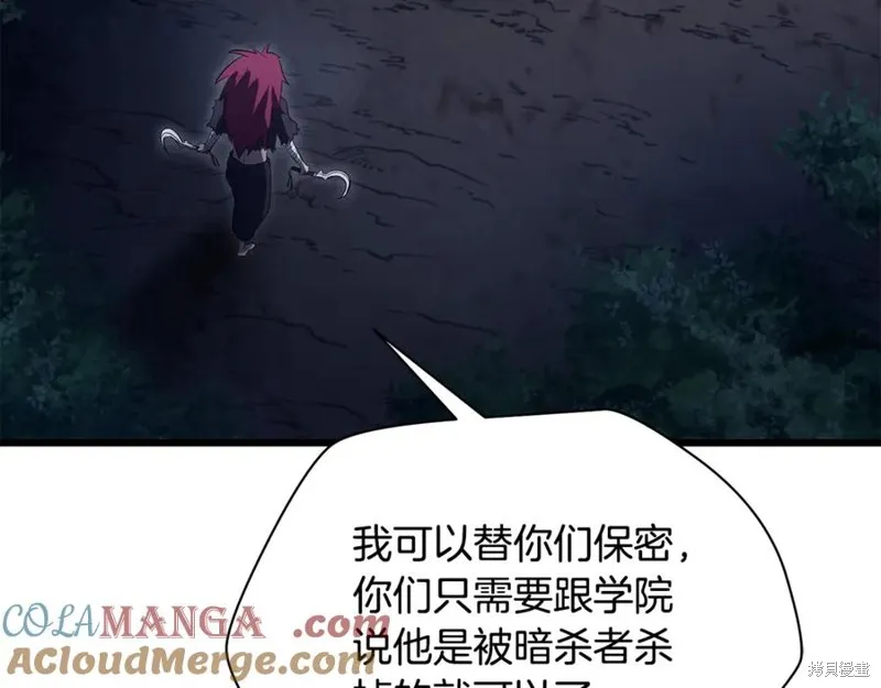 赫爾穆特,第76话,第69张