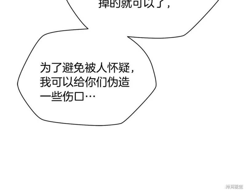 赫爾穆特,第76话,第70张