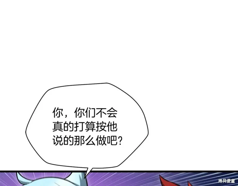 赫爾穆特,第76话,第72张