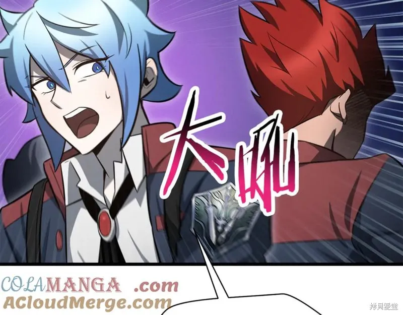 赫爾穆特,第76话,第73张