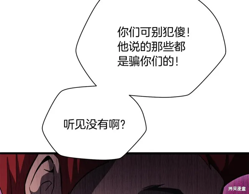 赫爾穆特,第76话,第74张