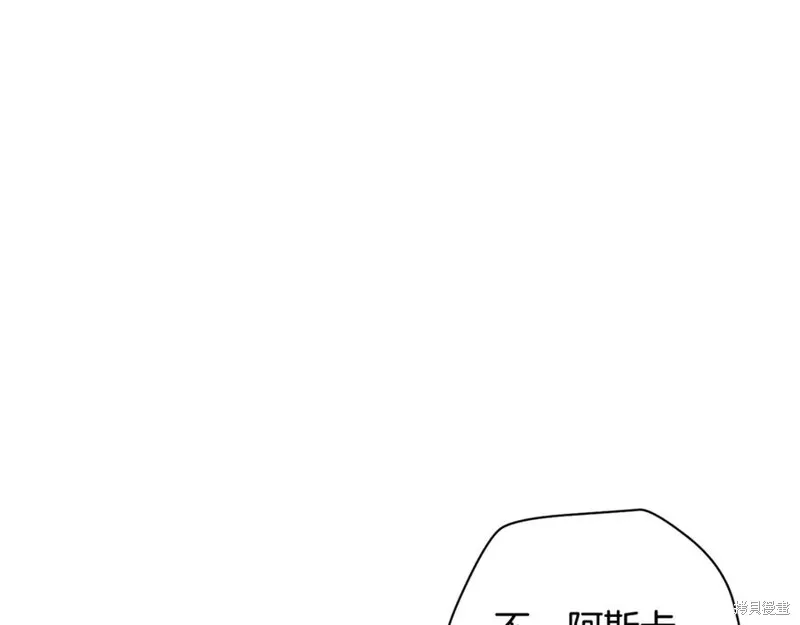 赫爾穆特,第76话,第76张