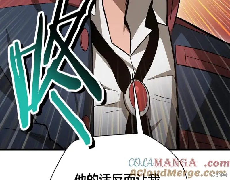 赫爾穆特,第76话,第81张
