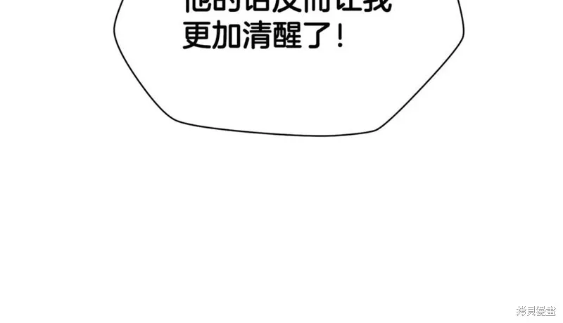 赫爾穆特,第76话,第82张