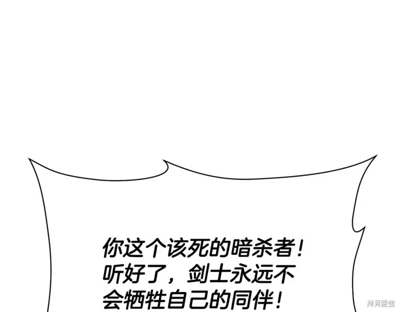 赫爾穆特,第76话,第86张