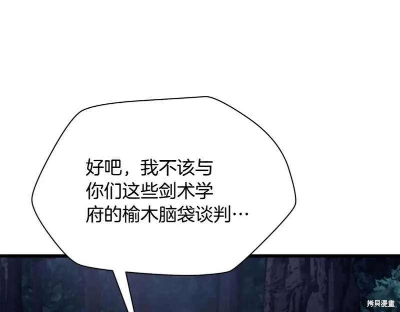 赫爾穆特,第76话,第92张