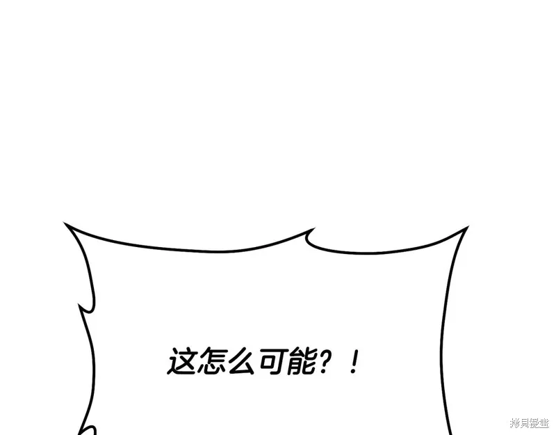 赫爾穆特,第64话,第103张