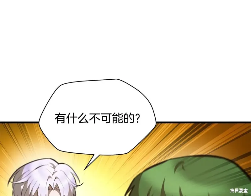 赫爾穆特,第64话,第106张