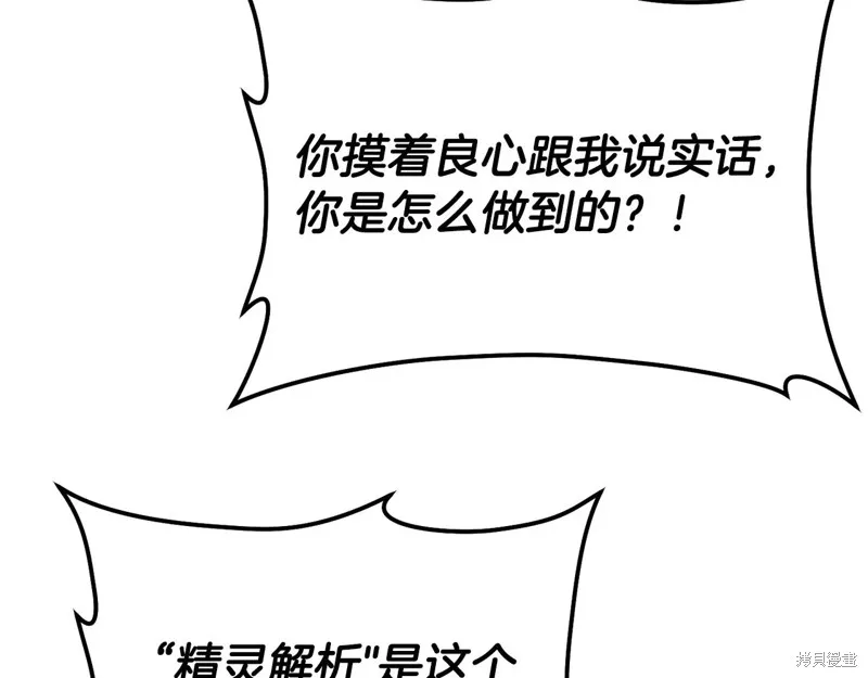 赫爾穆特,第64话,第108张
