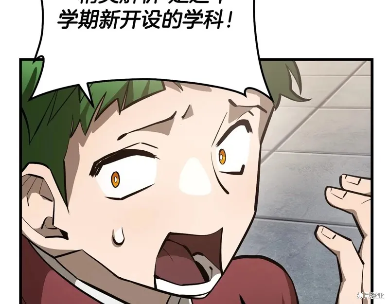 赫爾穆特,第64话,第109张