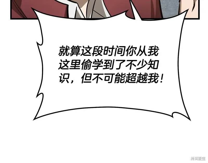 赫爾穆特,第64话,第110张