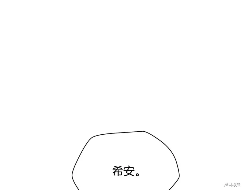 赫爾穆特,第64话,第114张