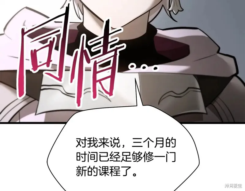 赫爾穆特,第64话,第116张