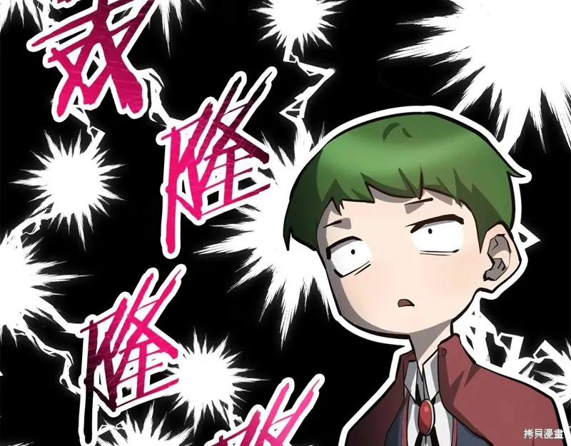 赫爾穆特,第64话,第119张