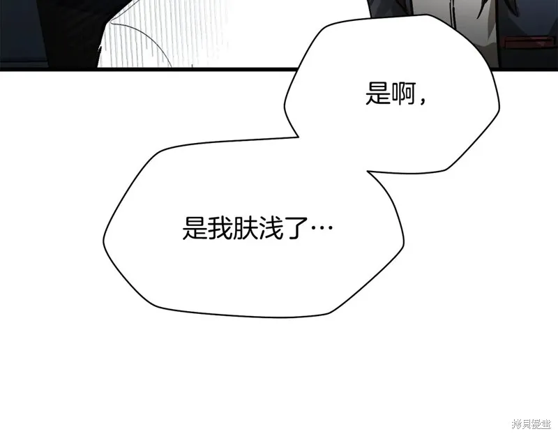 赫爾穆特,第64话,第123张