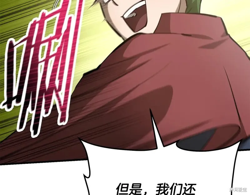 赫爾穆特,第64话,第125张