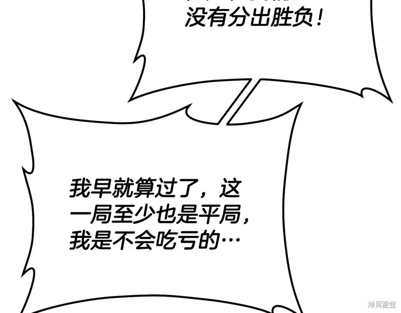 赫爾穆特,第64话,第126张