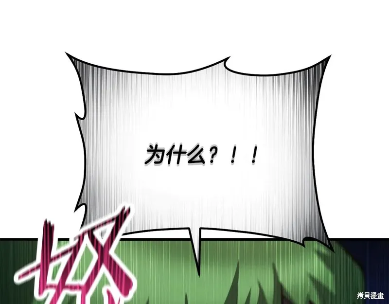 赫爾穆特,第64话,第131张