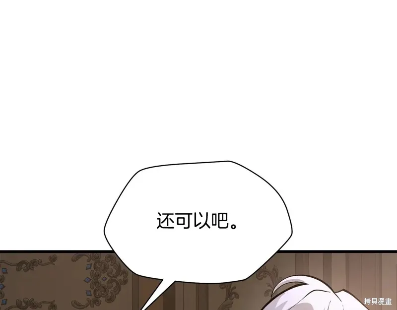 赫爾穆特,第64话,第14张