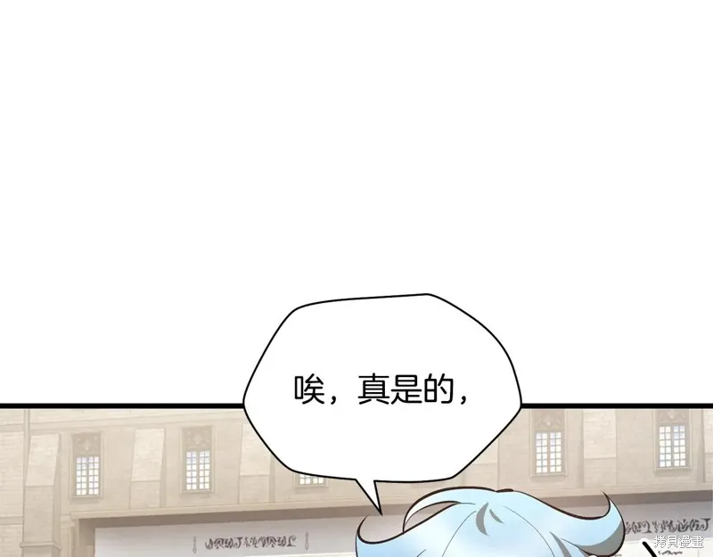赫爾穆特,第64话,第145张