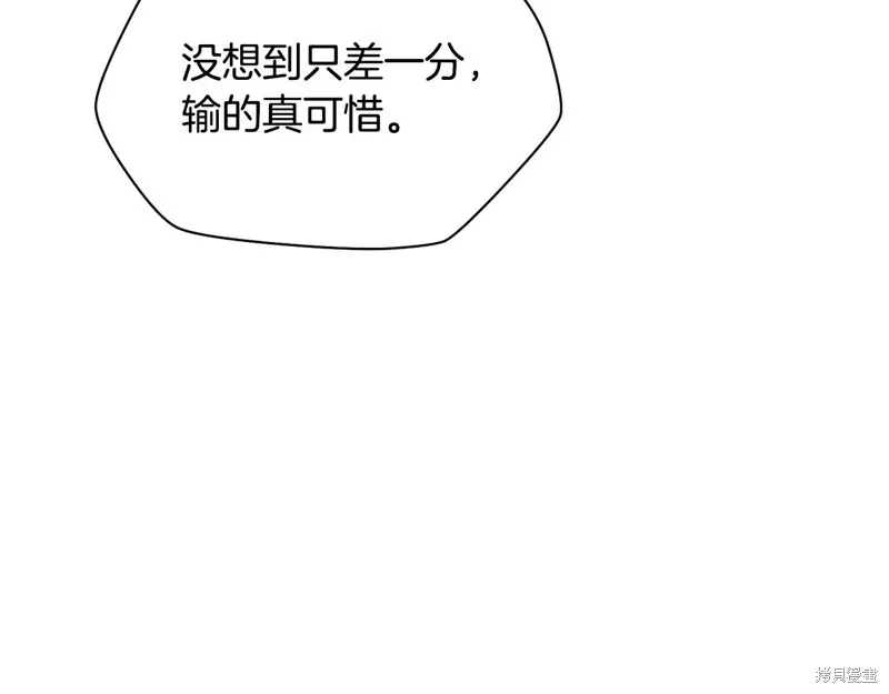 赫爾穆特,第64话,第147张