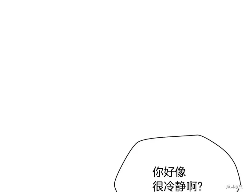 赫爾穆特,第64话,第149张