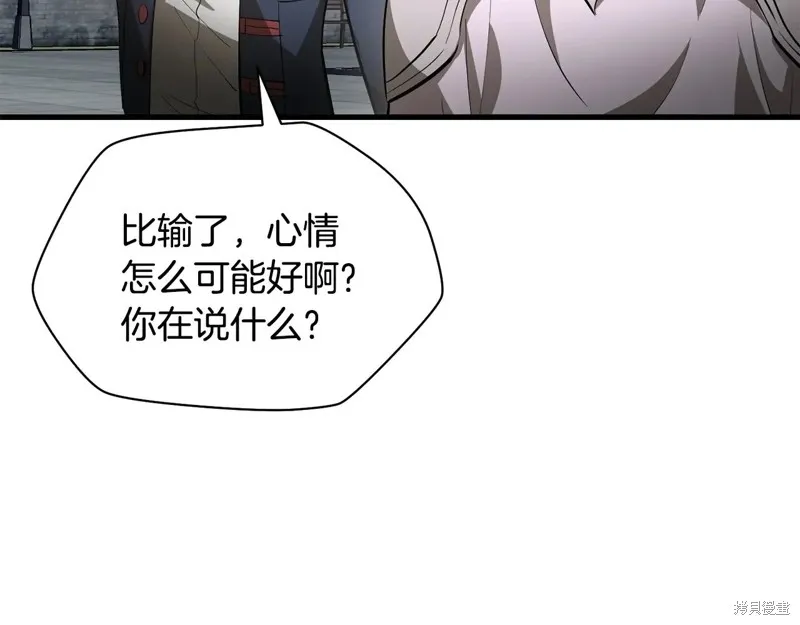 赫爾穆特,第64话,第151张