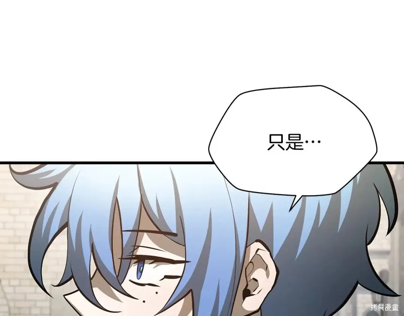 赫爾穆特,第64话,第152张