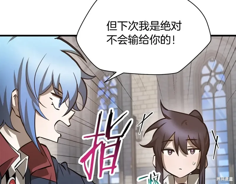 赫爾穆特,第64话,第155张