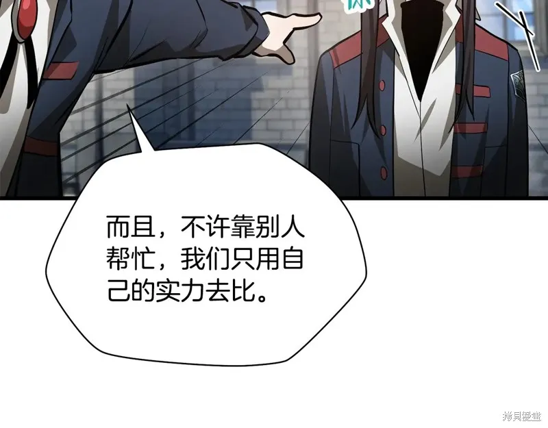 赫爾穆特,第64话,第156张