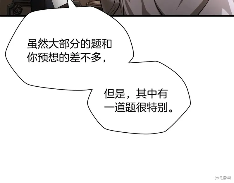 赫爾穆特,第64话,第16张