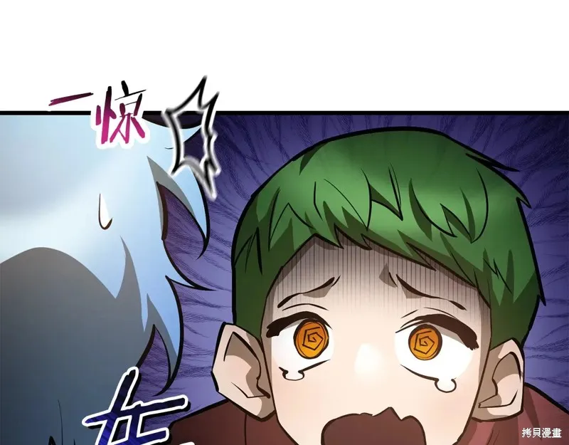 赫爾穆特,第64话,第161张