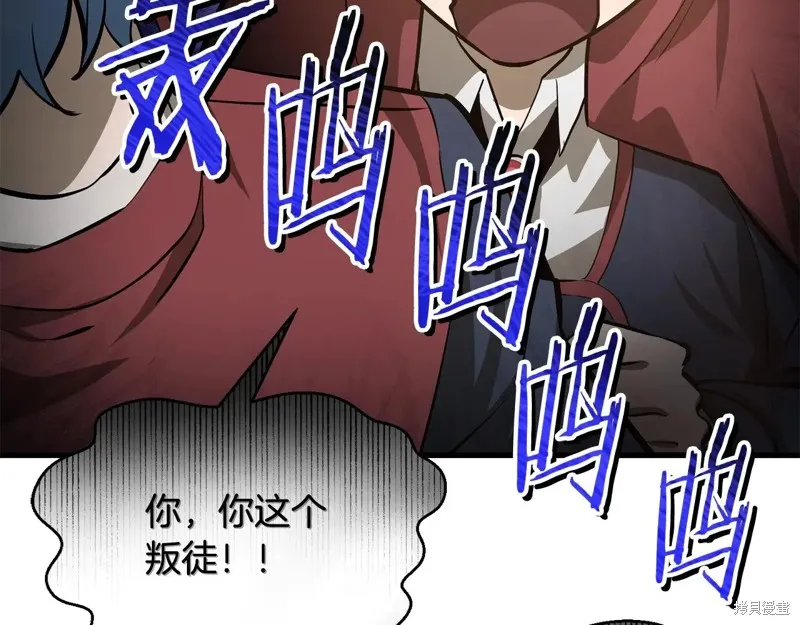 赫爾穆特,第64话,第162张